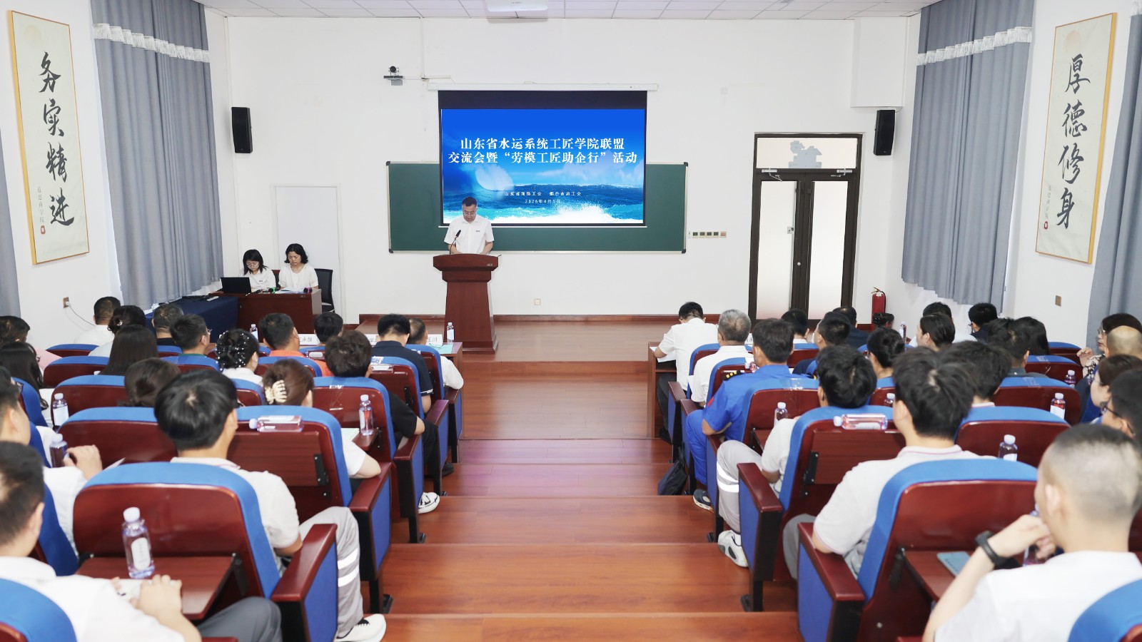 山东省水运系统工匠学院联盟交流会在纵横国际举办